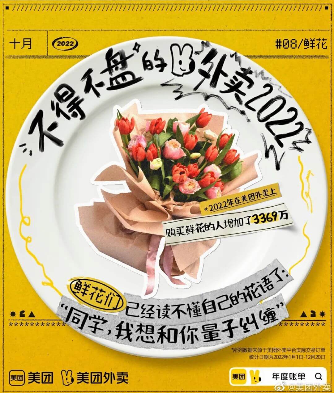 01677761643.jpg 【视觉】现在的品牌海报,是懂文案的!