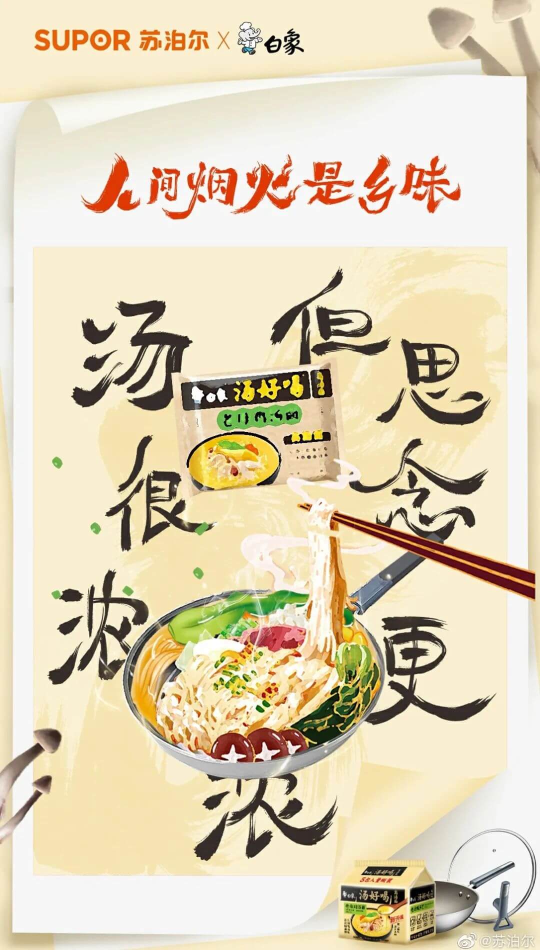 11677761671.jpg 【视觉】现在的品牌海报,是懂文案的!