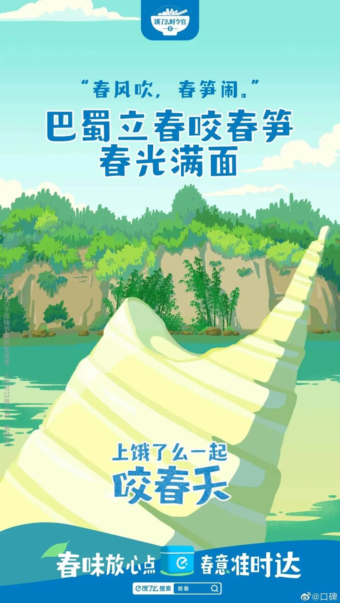 21677761659.jpg 【视觉】现在的品牌海报,是懂文案的!