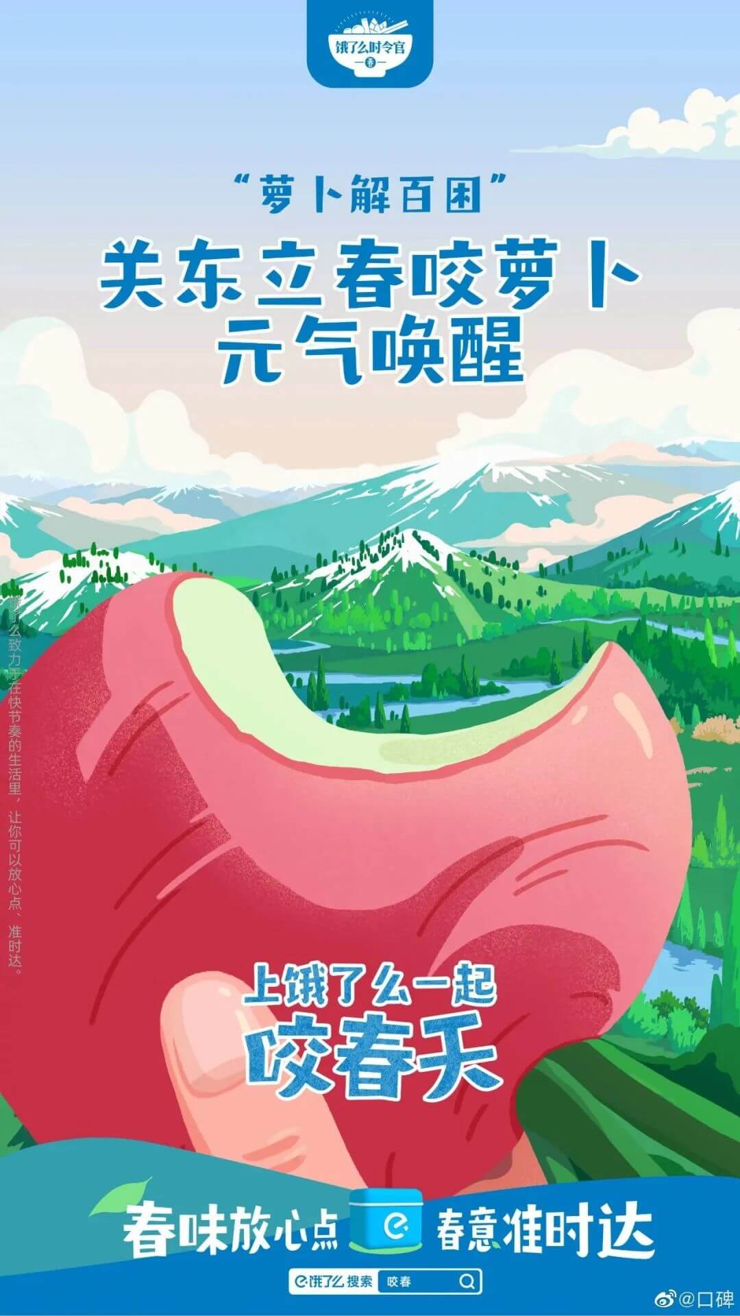 31677761655.jpg 【视觉】现在的品牌海报,是懂文案的!