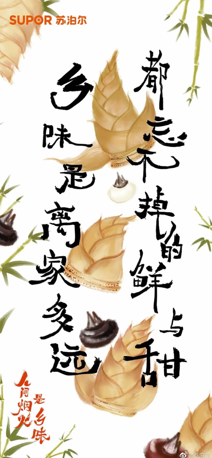 51677761618.jpg 【视觉】现在的品牌海报,是懂文案的!