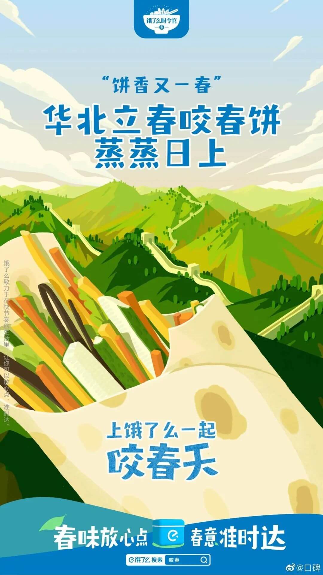 61677761653.jpg 【视觉】现在的品牌海报,是懂文案的!