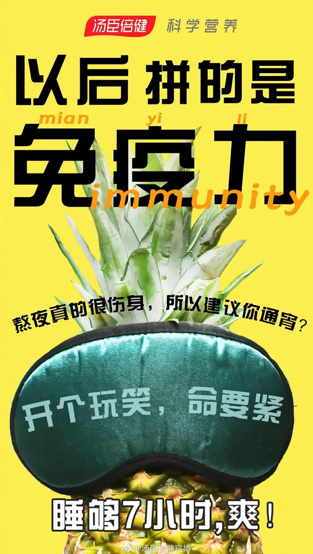 71677761632.jpg 【视觉】现在的品牌海报,是懂文案的!