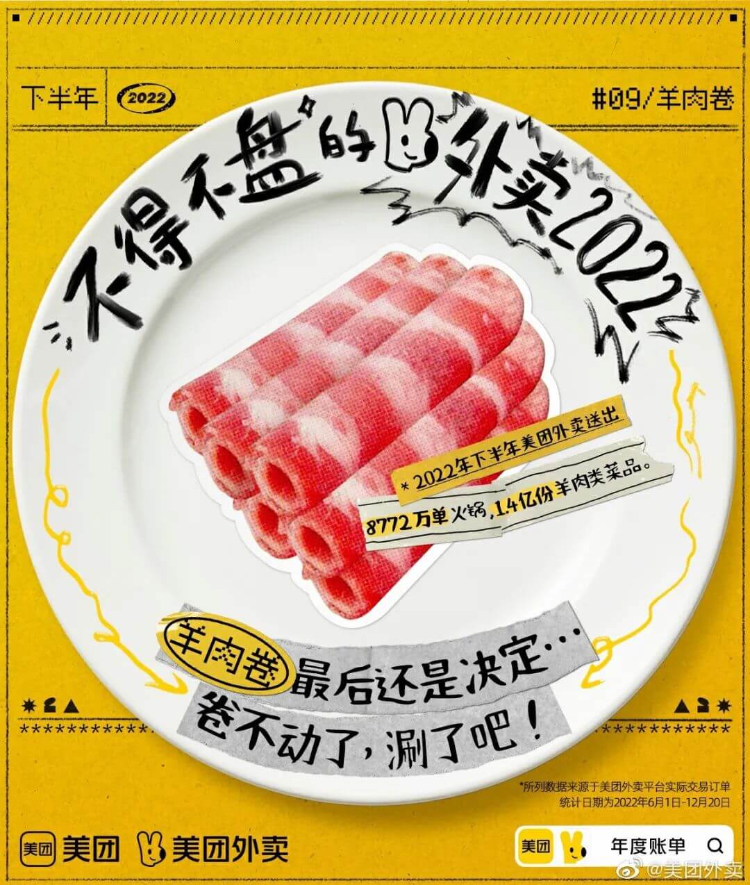 71677761636.jpg 【视觉】现在的品牌海报,是懂文案的!