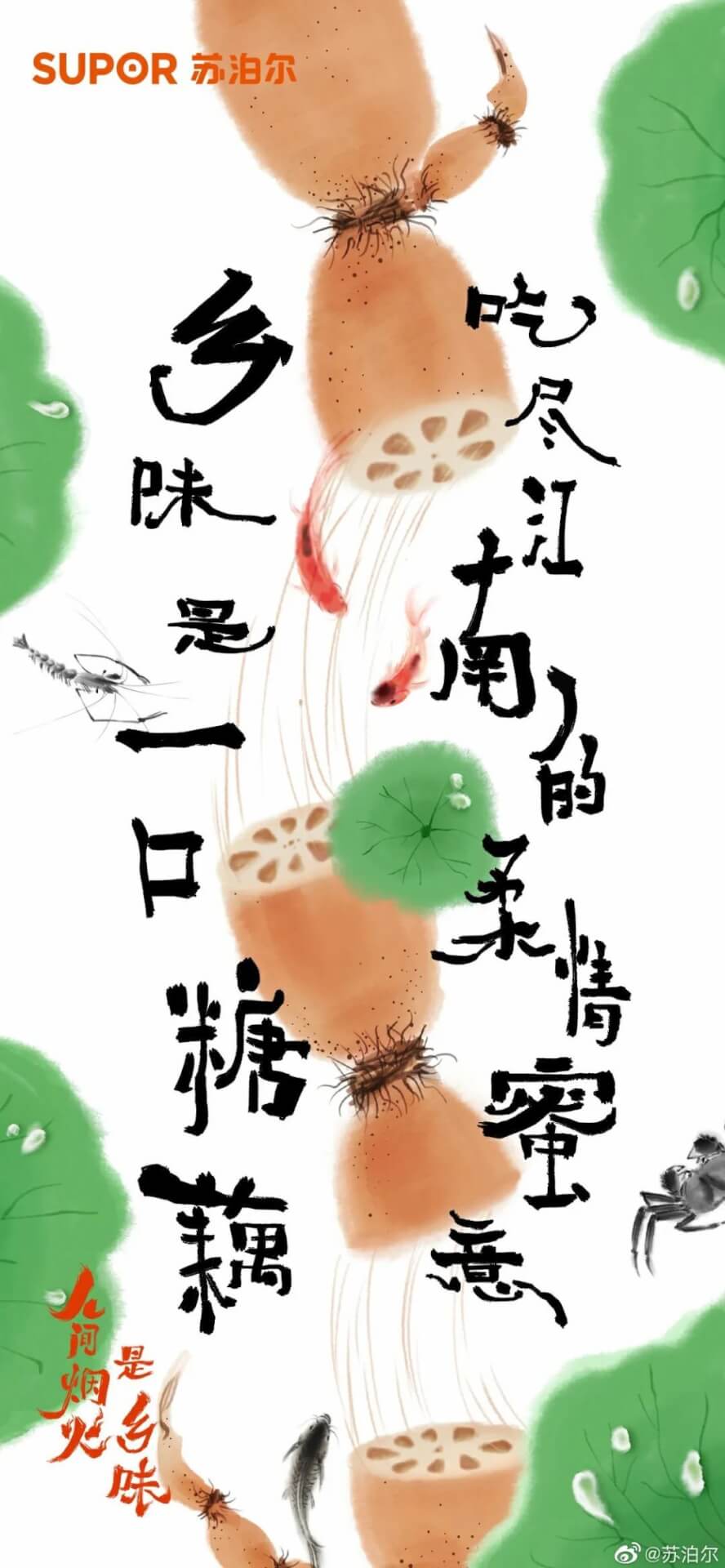 81677761616.jpg 【视觉】现在的品牌海报,是懂文案的!