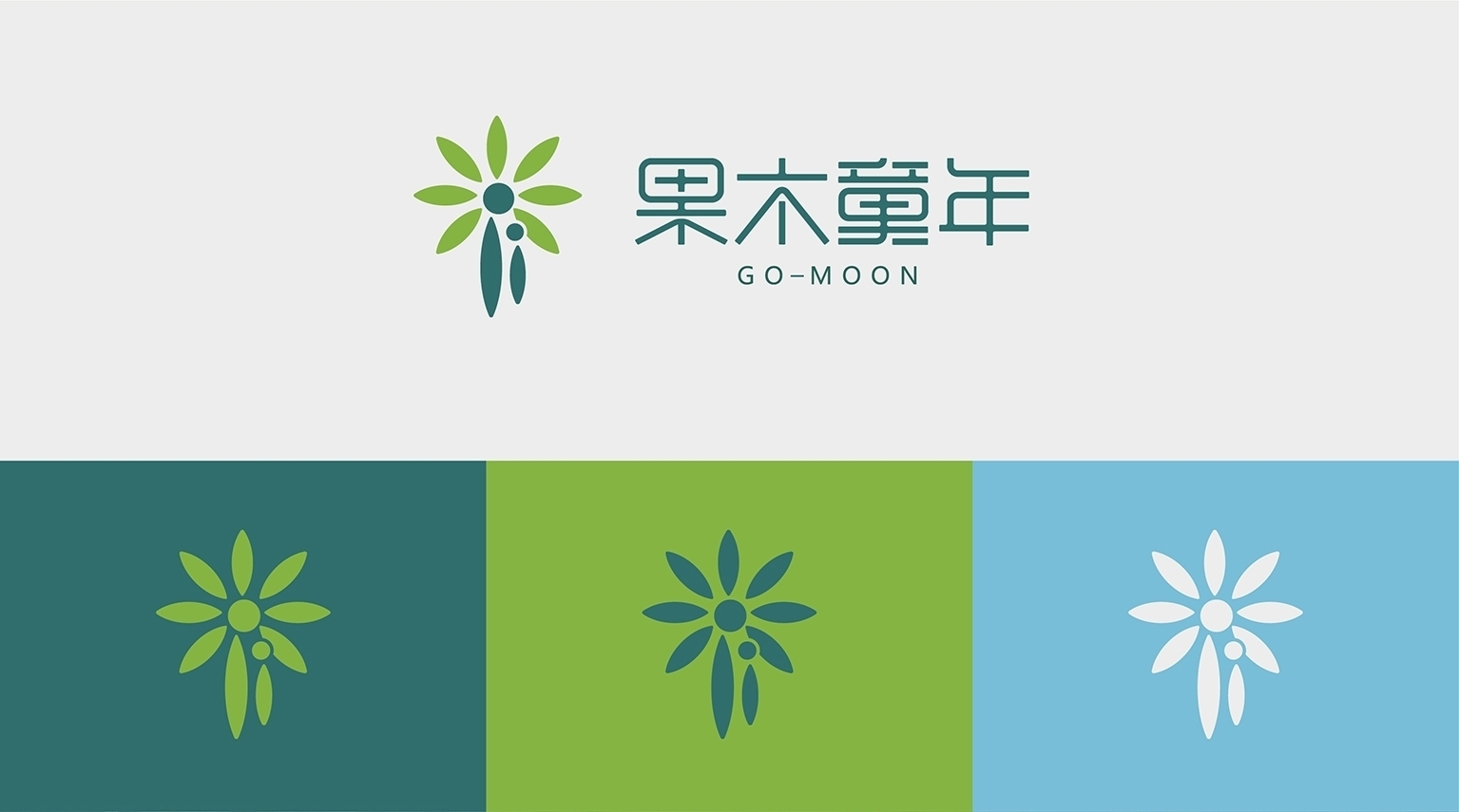 苏州LOGO标志设计-苏州果木童年品牌设计 -教育行业品牌设计