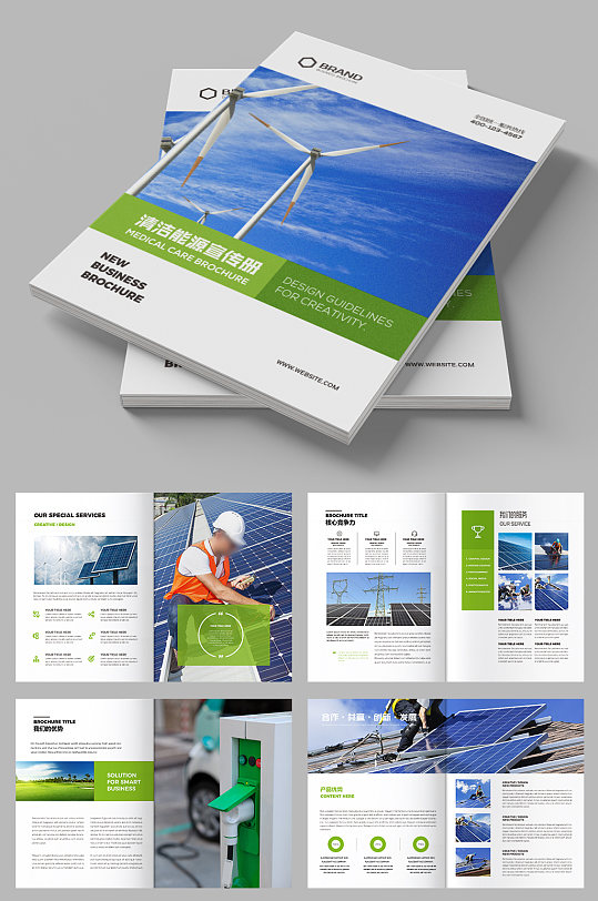 光伏、新能源行业画册怎么设计？