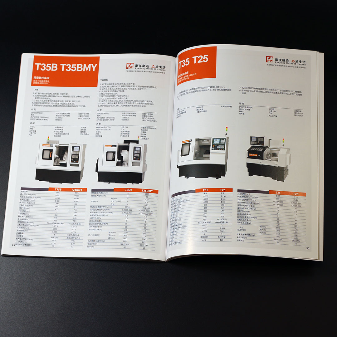 苏州画册设计案例-机床车削专家-智优邦设计