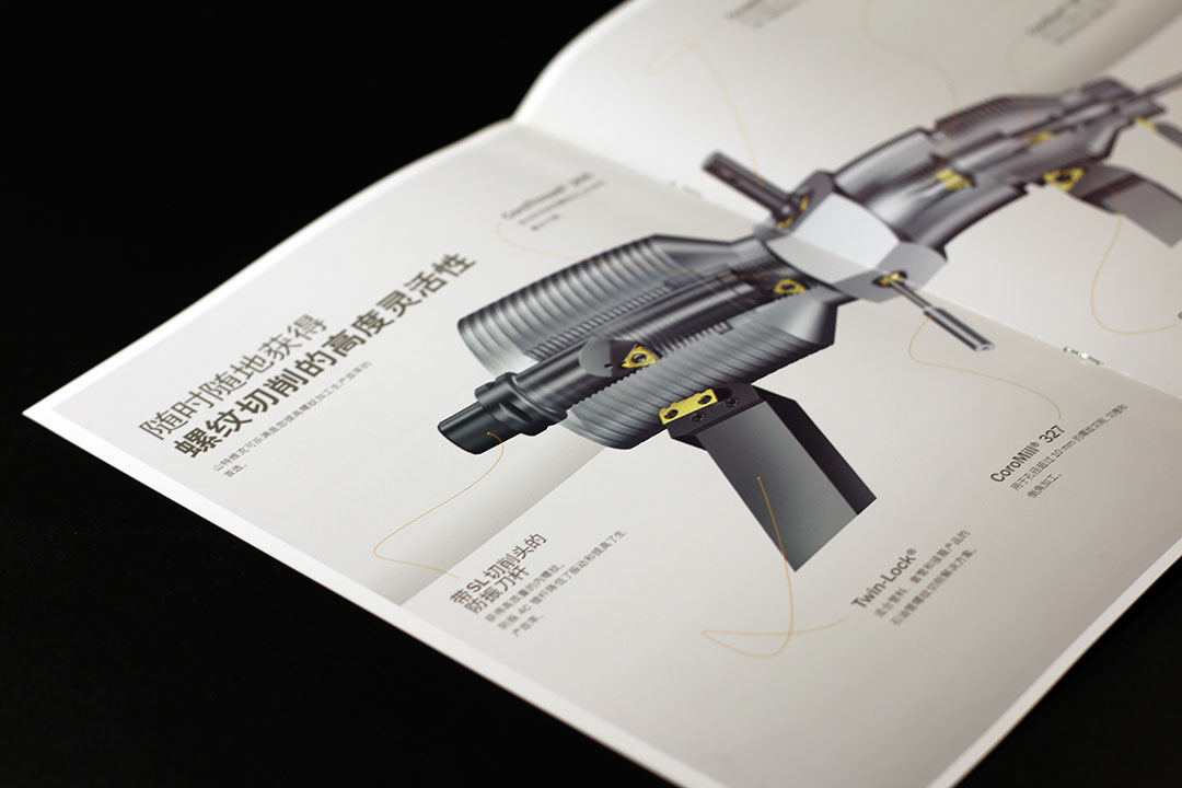 苏州智优邦设计-螺纹切削-机械类画册设计
